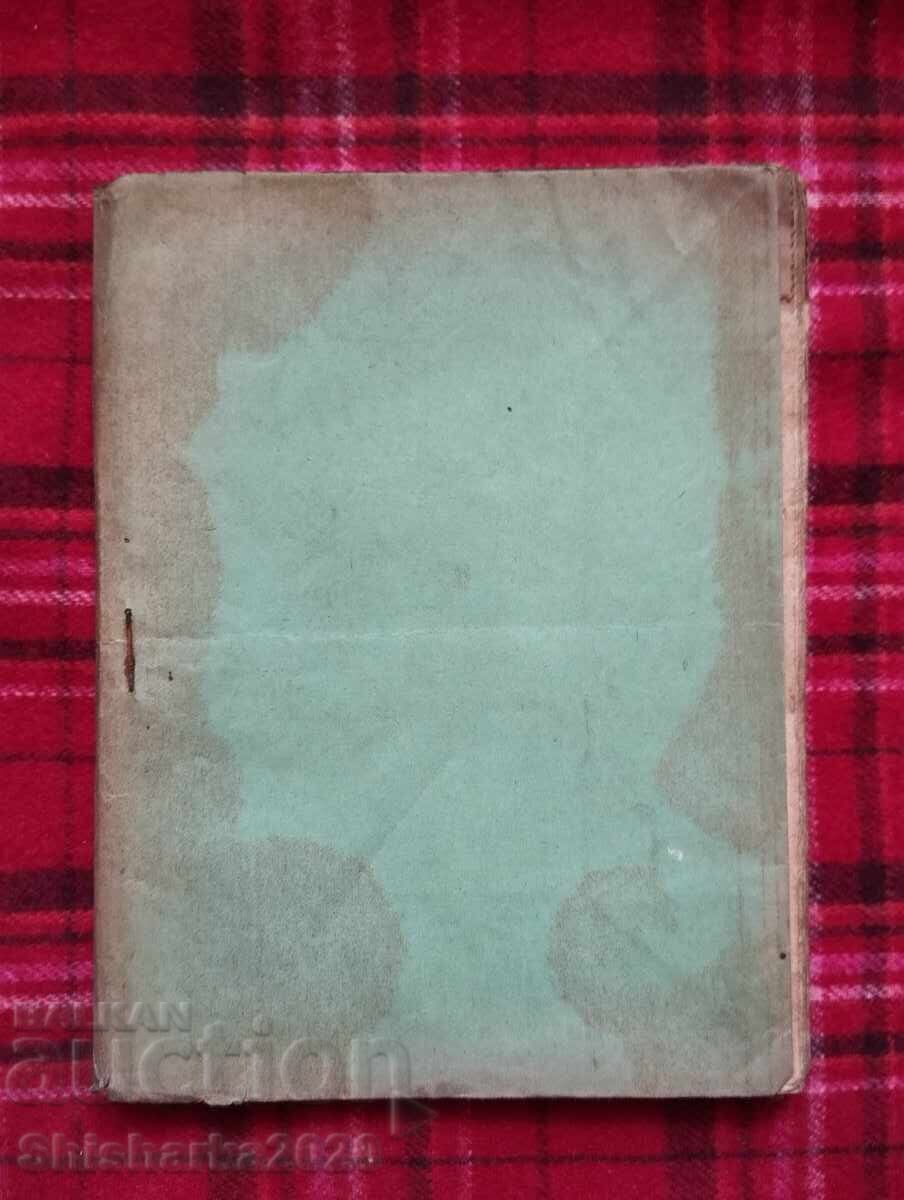 Delivery of Popular uprisings in 1876 Delivery of Popular uprisings in 1876