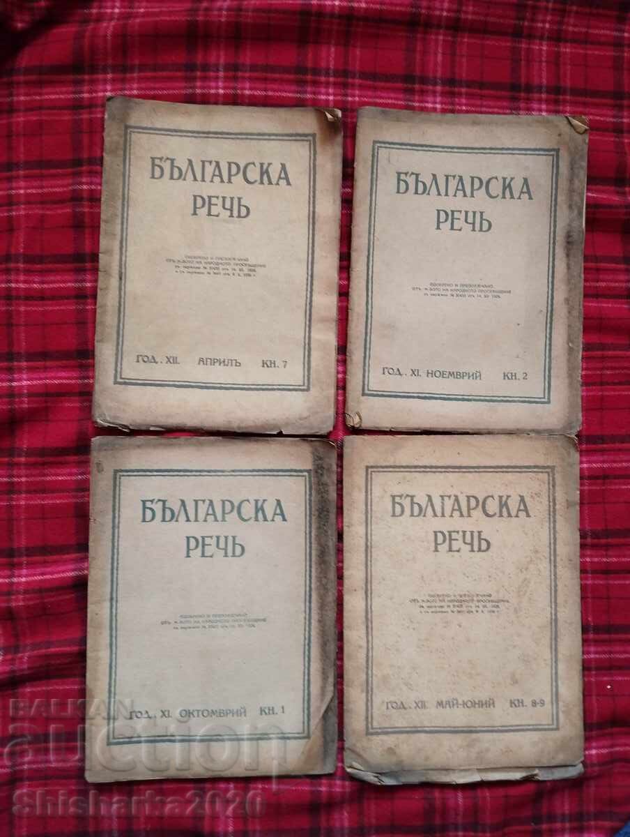 LOT vorbire bulgară