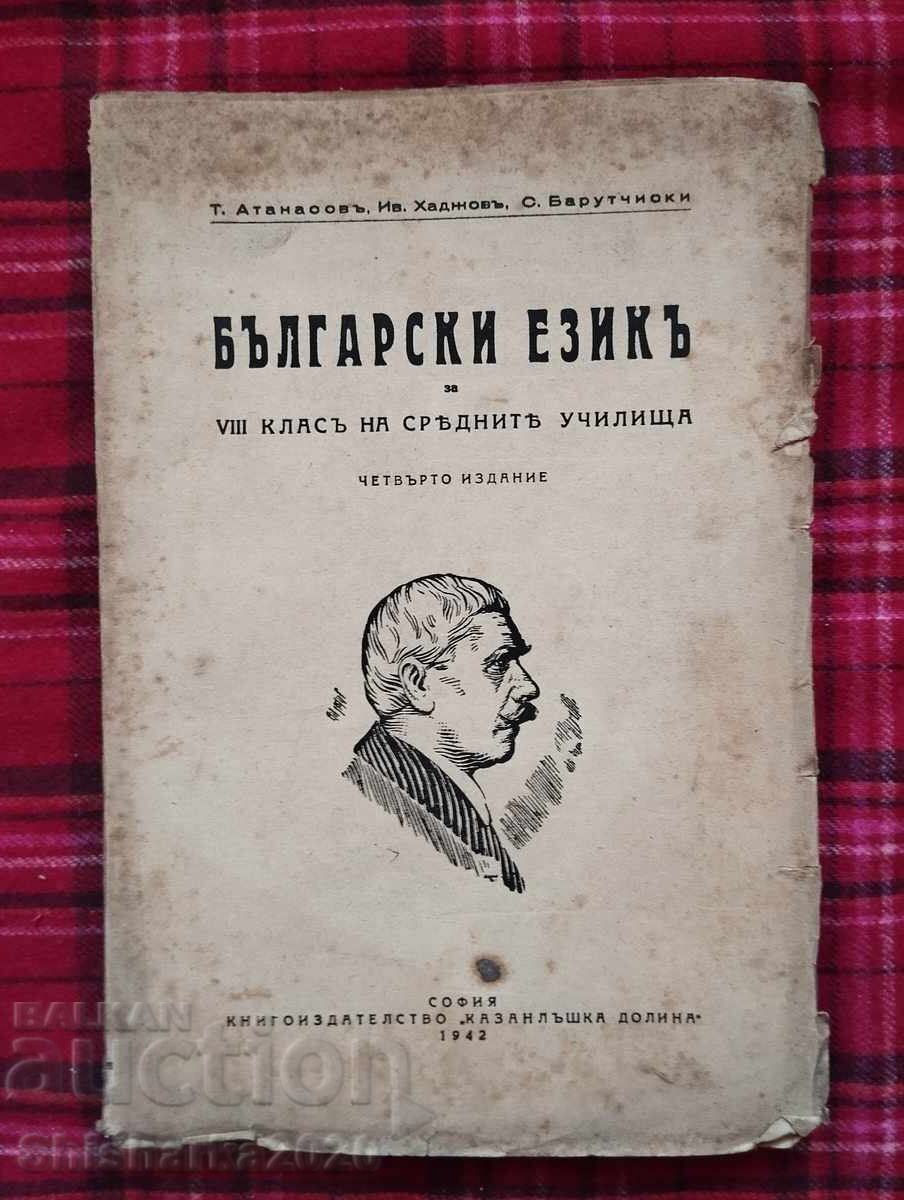 Bulgarian language - textbook Bulgarian language - textbook