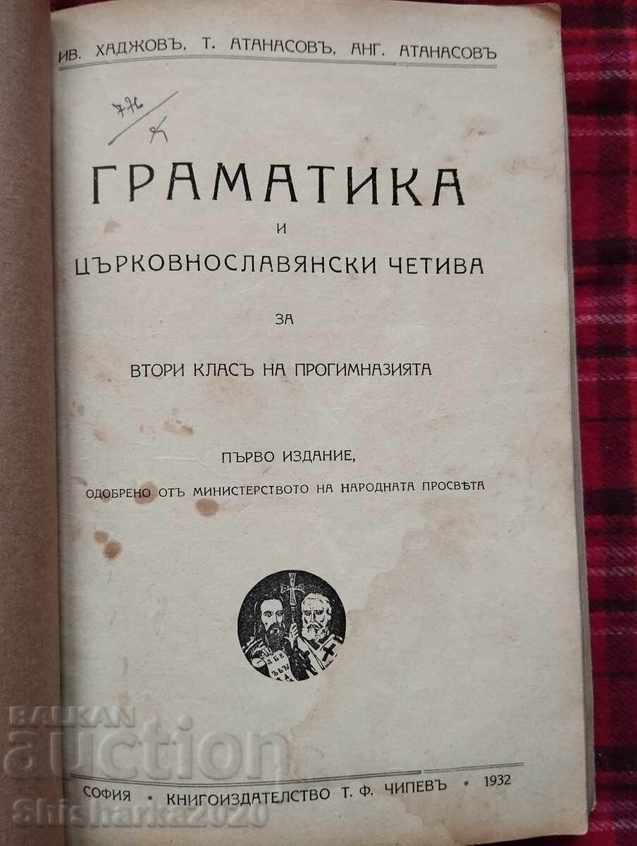 Delivery of Church Slavonic readings/grammar/language exercises... Delivery of Church Slavonic readings/grammar/language exercises...