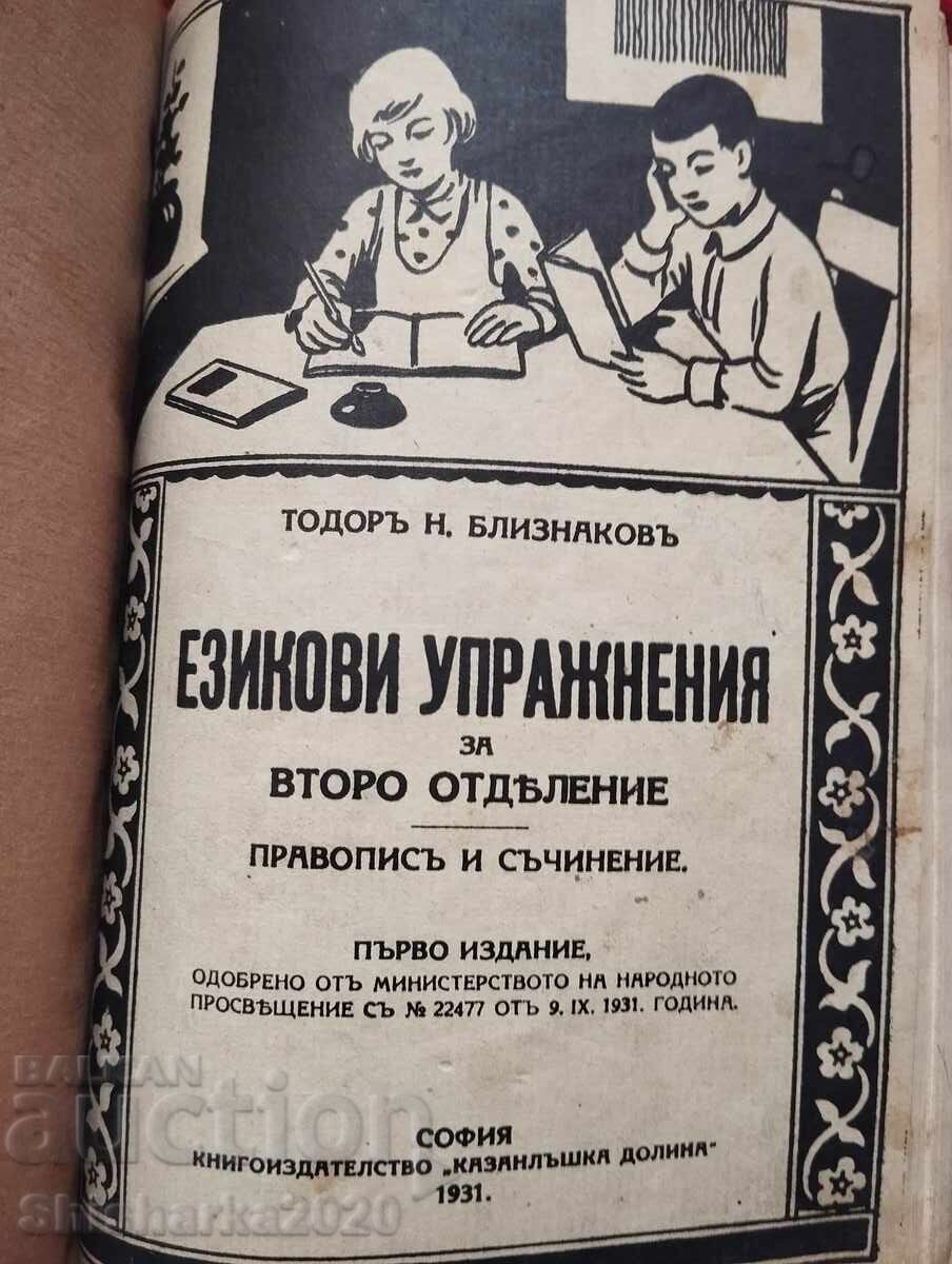 Church Slavonic readings/grammar/language exercises... - 5 Church Slavonic readings/grammar/language exercises... - 5