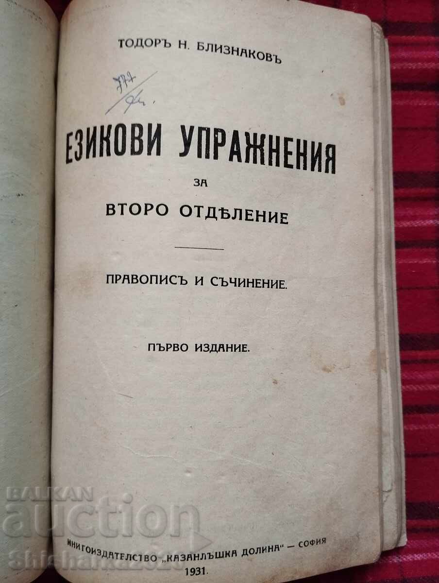 Church Slavonic readings/grammar/language exercises... - 6 Church Slavonic readings/grammar/language exercises... - 6