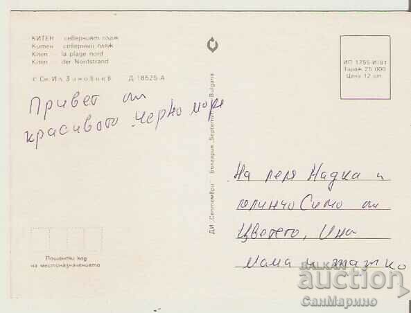 Card Bulgaria Kiten Northern Beach 3* with price 0.80 BGN | € 0.41 Card Bulgaria Kiten Northern Beach 3* with price 0.80 BGN | € 0.41