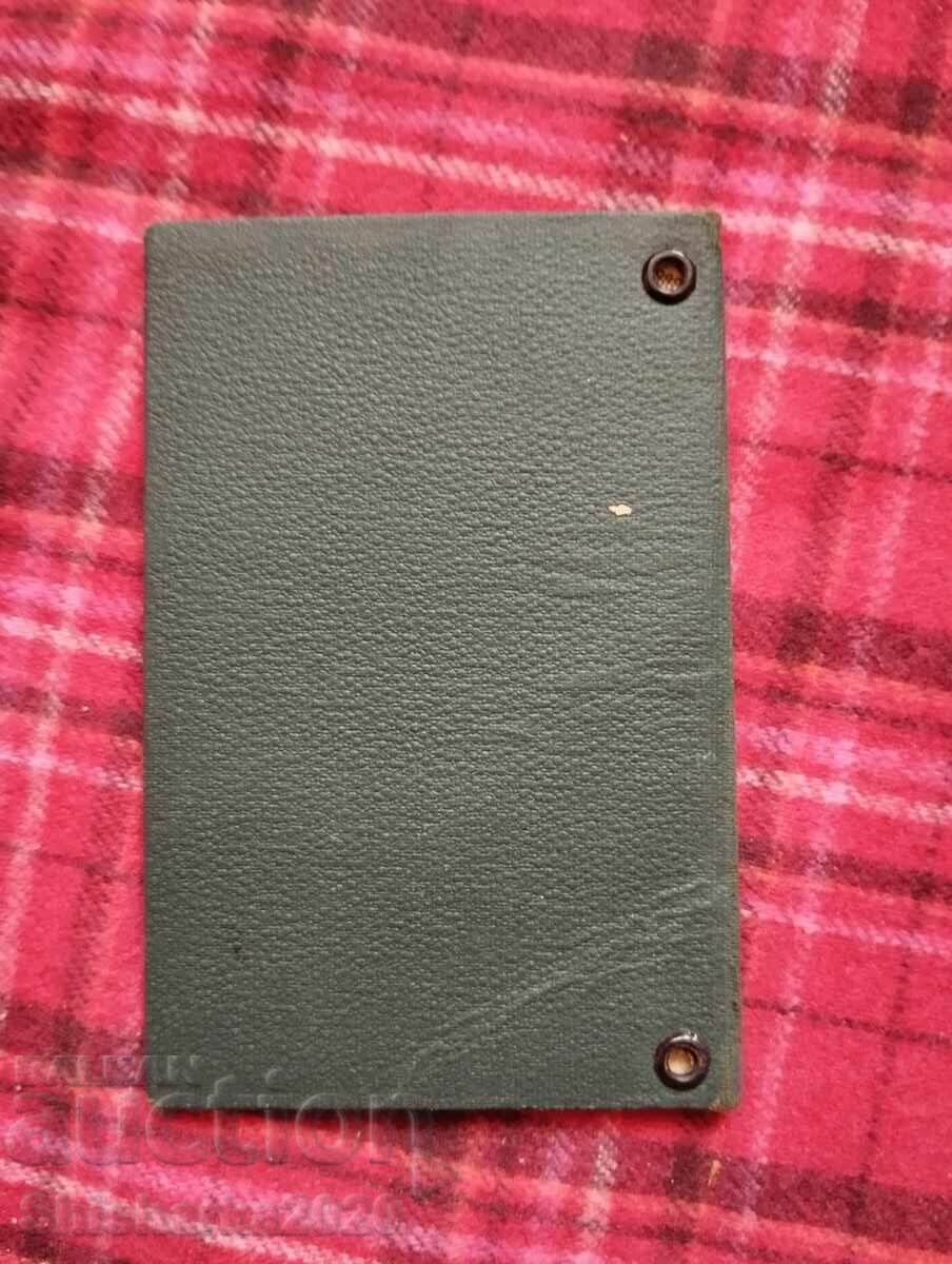 Аукцион Лична карта 1936 - без снимка