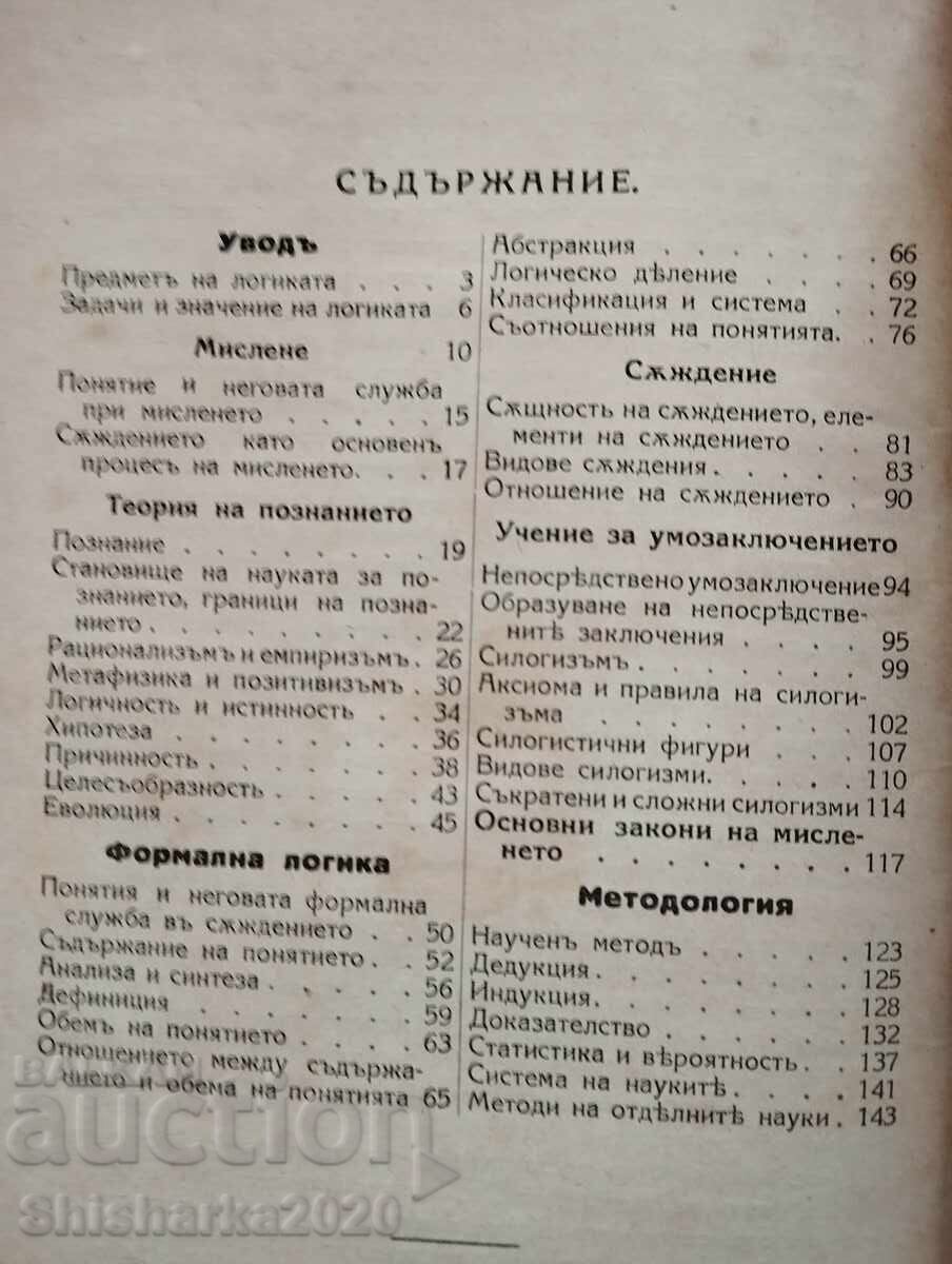 Δημοπρασία Εγχειρίδιο λογικής