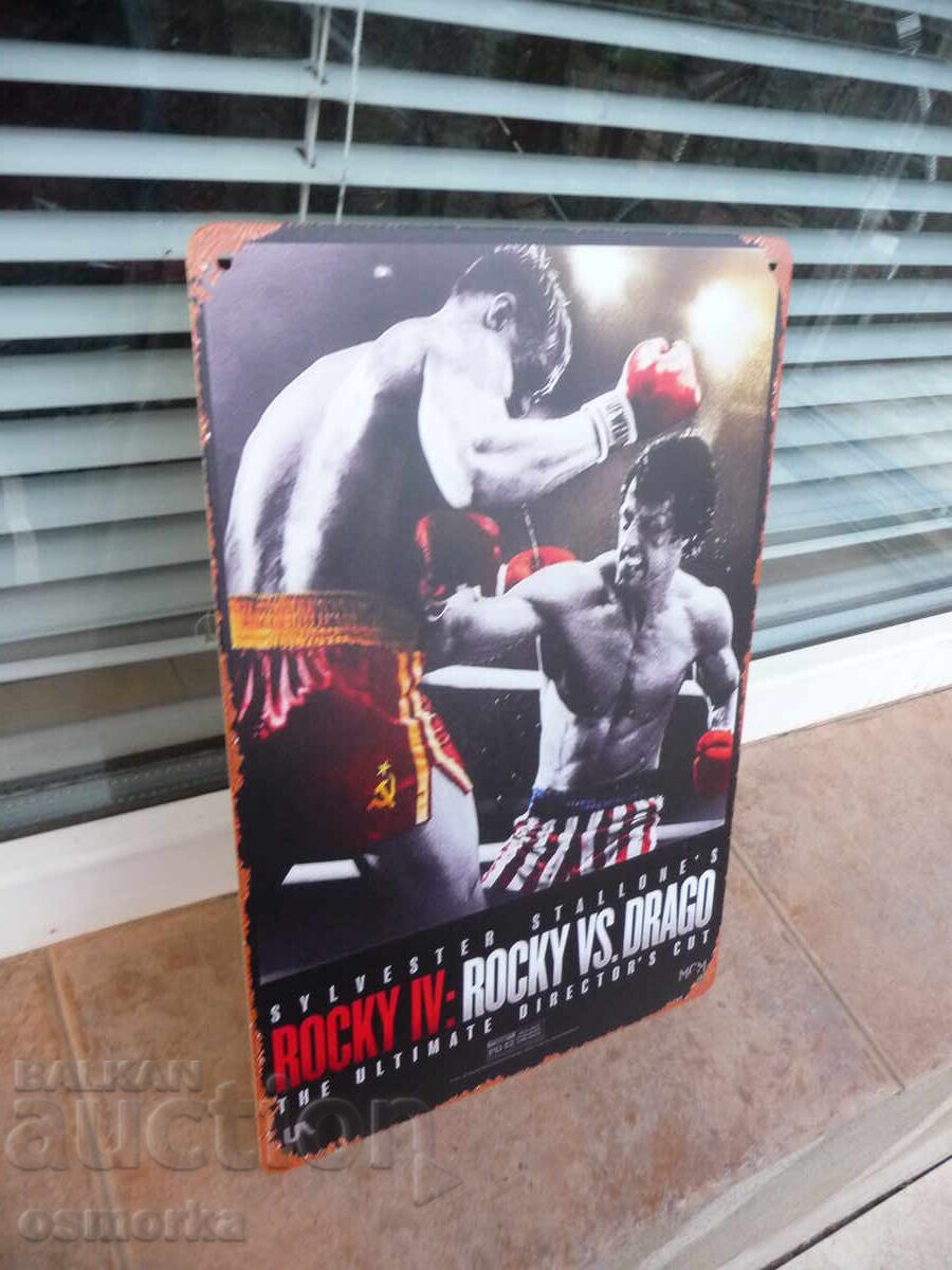Metal sign Movie Rocky 4 Sylvester Stallone boxing ring action with price 18.00 BGN | € 9.20