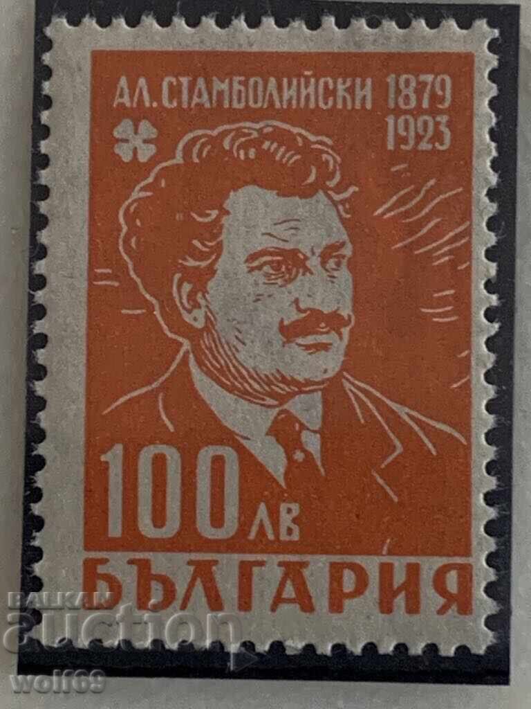 Stamps-23 years since the death of Al Stamboliyski-1946-4 Stamps-23 years since the death of Al Stamboliyski-1946-4