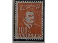 Stamps-23 years since the death of Al Stamboliyski-1946-4