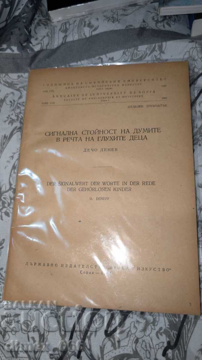 Signal value of words in the speech of deaf children Decho Den