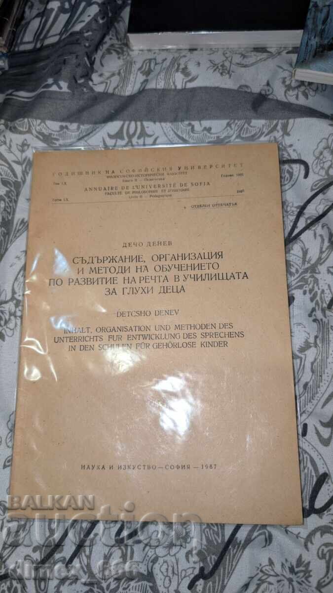 Content, organization and methods of training in development Content, organization and methods of training in development