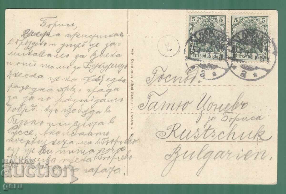 Germany DR Germany 1908 traveled Dresden-Ruse Mi 70 kk2 with price 3.60 BGN | € 1.84