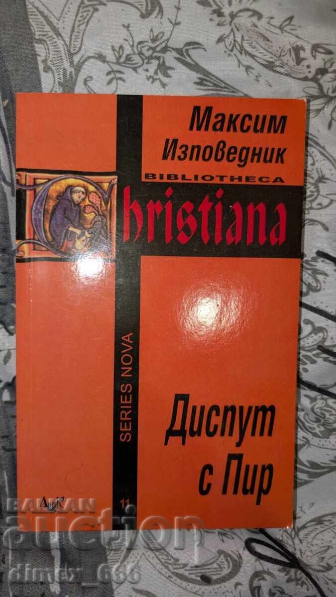 Dispute with Saint Maximus the Confessor