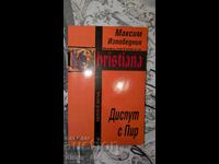 Disputa cu Pir Maximus Mărturisitorul