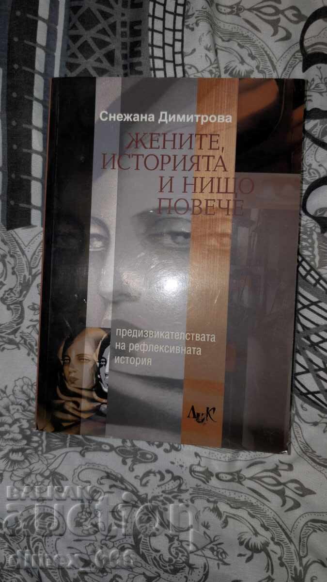 Women, history and nothing else Snezhana Dimitrova Women, history and nothing else Snezhana Dimitrova