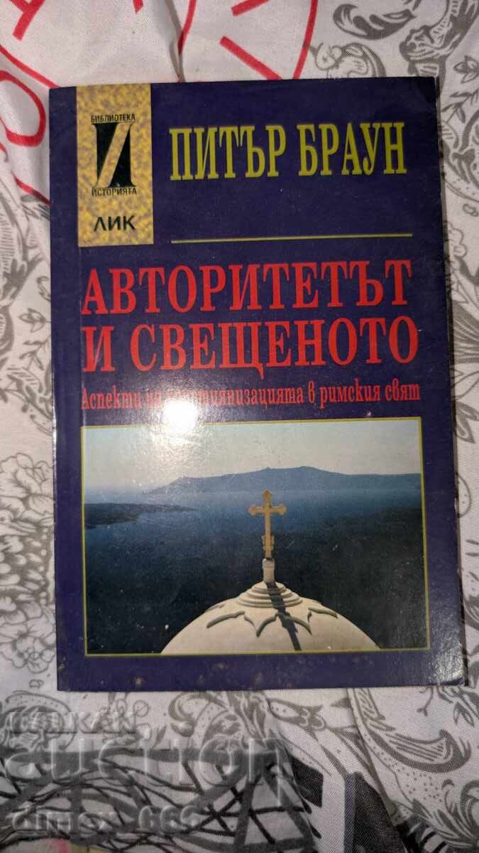 Authority and the Sacred Peter Brown