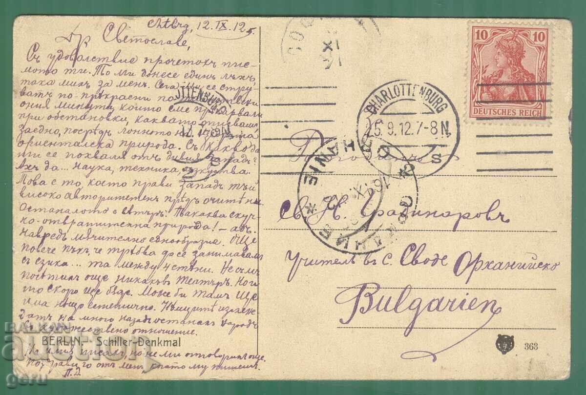 Δημοπρασία Γερμανία DR Γερμανία 1912 ταξίδεψε Βερολίνο-Swoge Mi 71 kk2 Δημοπρασία Γερμανία DR Γερμανία 1912 ταξίδεψε Βερολίνο-Swoge Mi 71 kk2