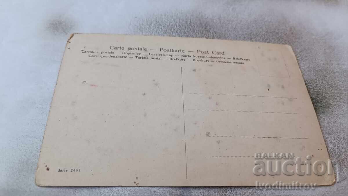 Postcard Woman and young girl with price 1.45 BGN | € 0.74