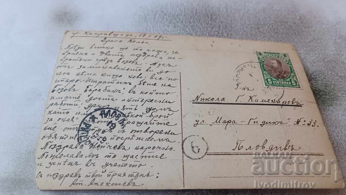 Postcard Young girl pouring a bucket of water at the tap with price 1.45 BGN | € 0.74