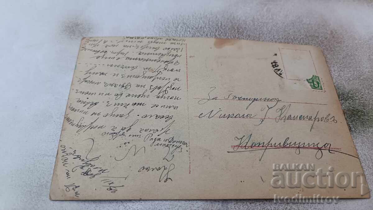 Postcard Young Woman 1908 with price 1.45 BGN | € 0.74 Postcard Young Woman 1908 with price 1.45 BGN | € 0.74