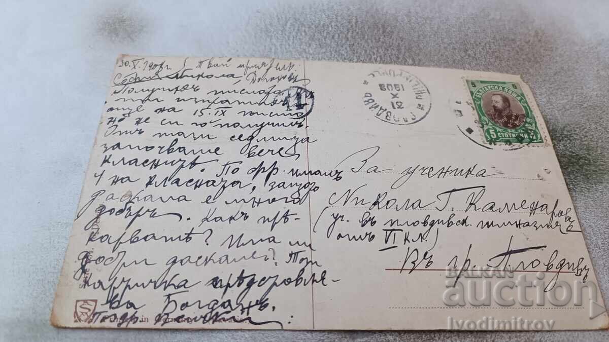 Postcard Deer in the Forest 1908 with price 1.45 BGN | € 0.74 Postcard Deer in the Forest 1908 with price 1.45 BGN | € 0.74