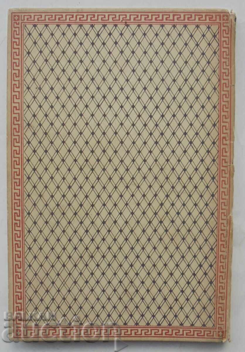 A Book of Greek Coins - Charles Seltman 1952 - 6 A Book of Greek Coins - Charles Seltman 1952 - 6