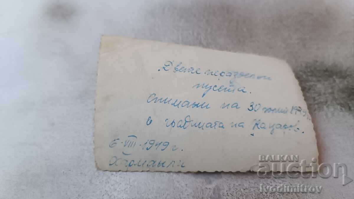 Sister Harmanli Two young girls in Katsarov's garden 1949 with price 3.45 BGN | € 1.76 Sister Harmanli Two young girls in Katsarov's garden 1949 with price 3.45 BGN | € 1.76