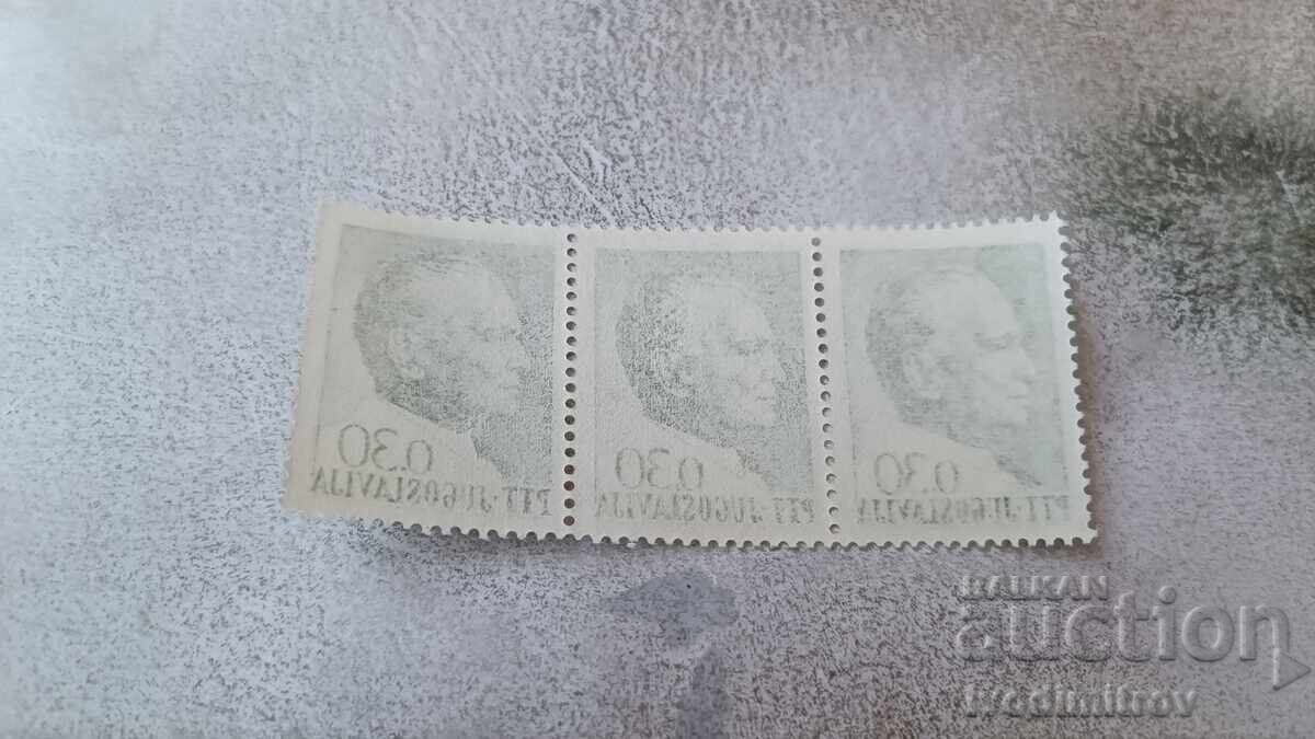 Postage stamps Yugoslavia Josip Broz Tito with price 0.85 BGN | € 0.43 Postage stamps Yugoslavia Josip Broz Tito with price 0.85 BGN | € 0.43