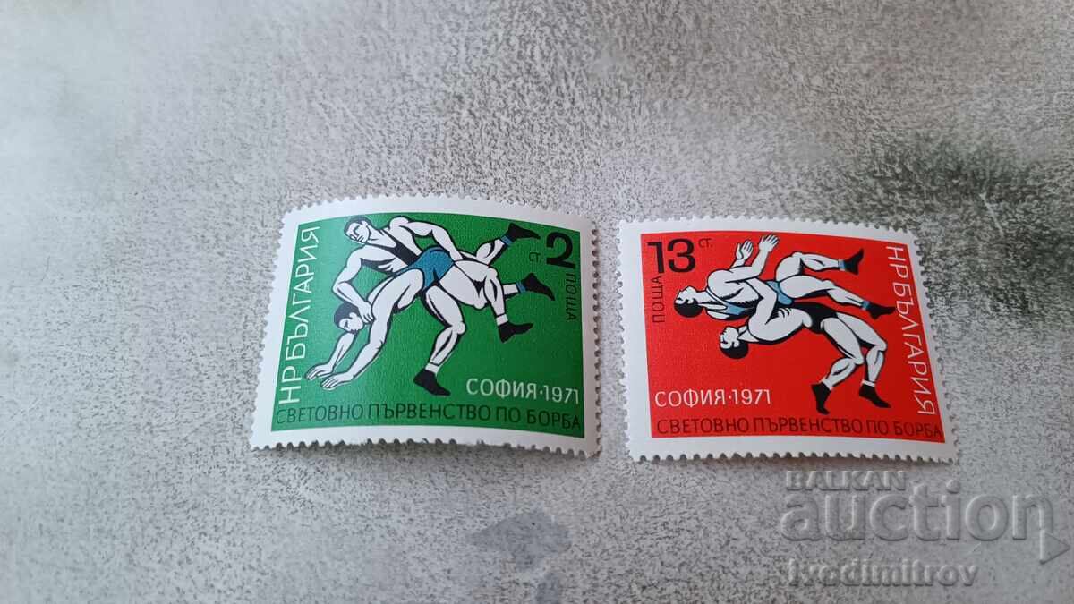 Postage stamps NRB World Wrestling Championship Sofia 1971 Postage stamps NRB World Wrestling Championship Sofia 1971