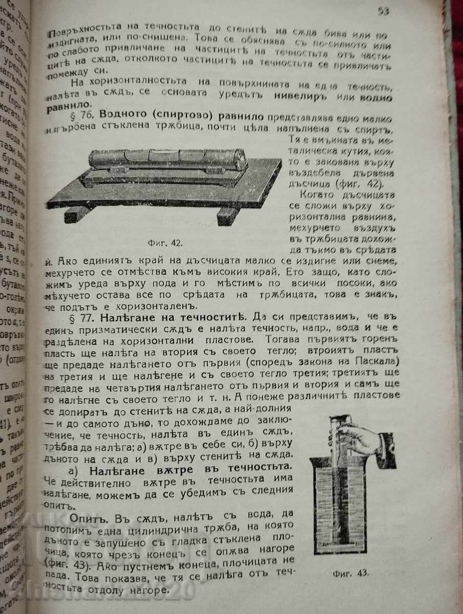 Auction Physics Auction Physics