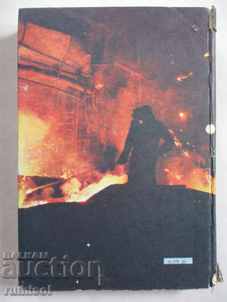 Икономическа география на България - 10 клас, Игнат Пенков - 6