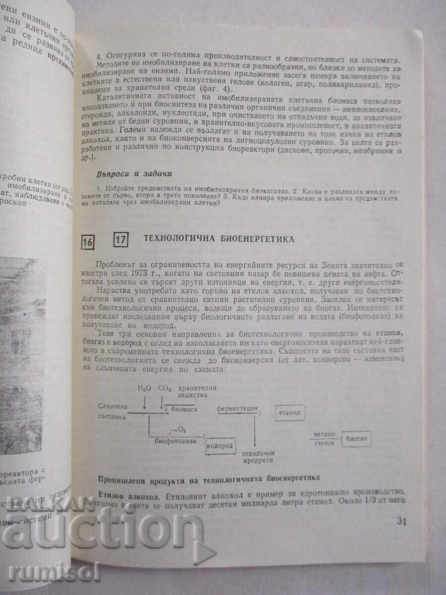 Delivery of Biology textbook - 10th grade, Botyu Botev Delivery of Biology textbook - 10th grade, Botyu Botev
