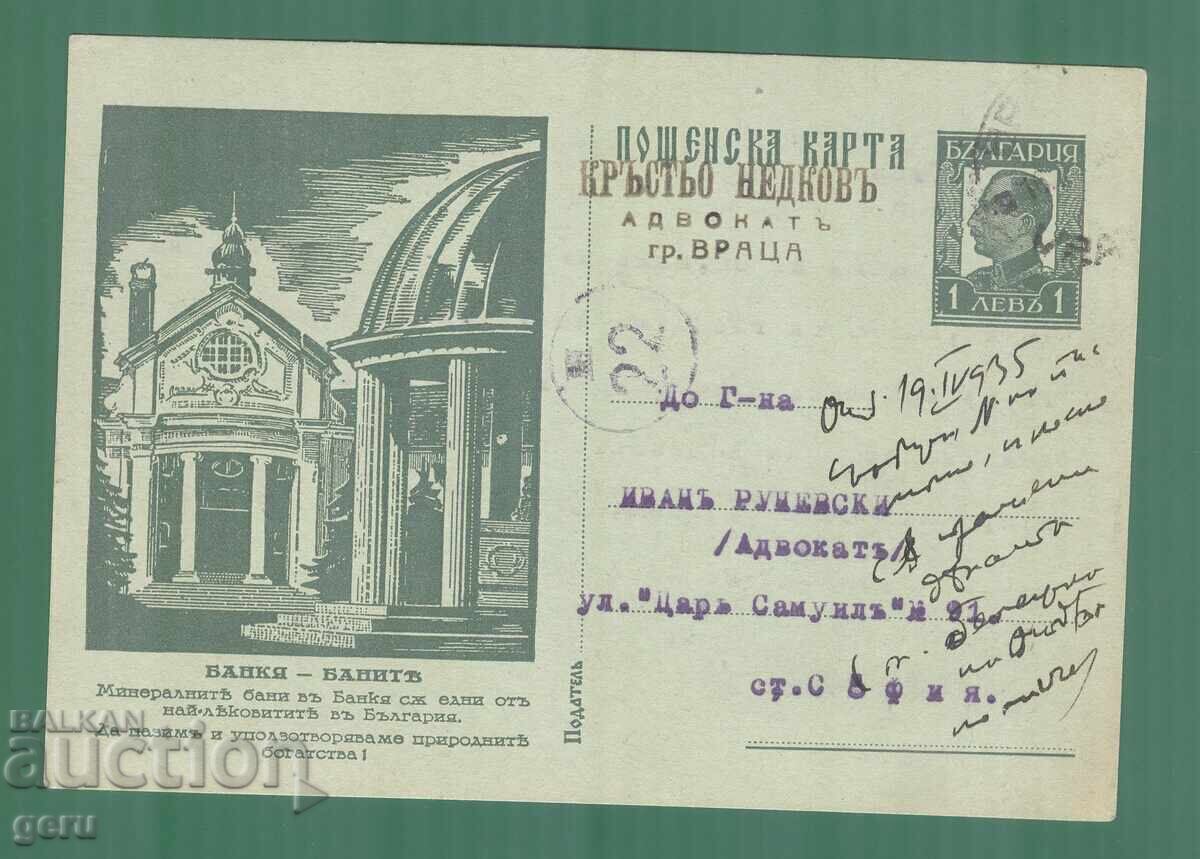 BULGARIA 1935 traveled kl2 BULGARIA 1935 traveled kl2