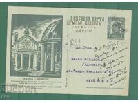 BULGARIA 1935 traveled kl2
