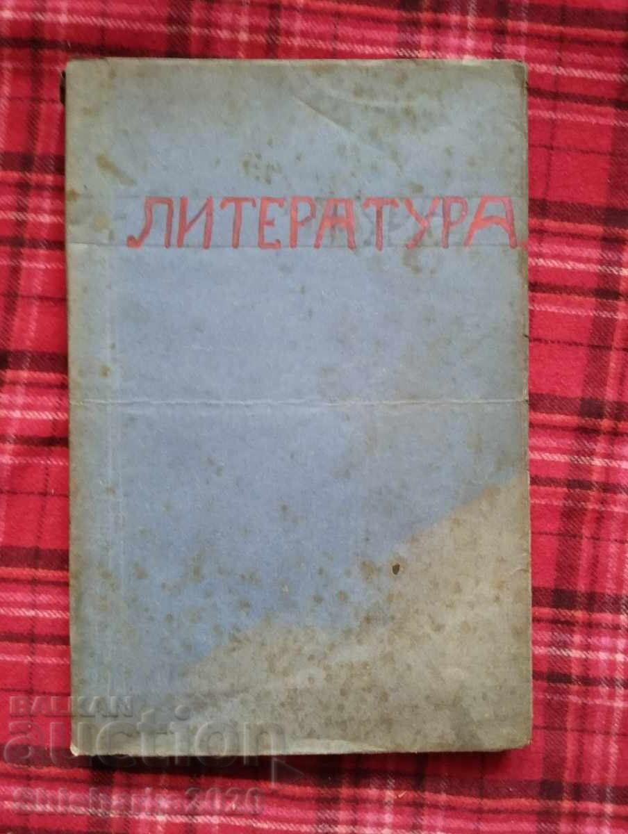 Bulgarian language with price 16.00 BGN | € 8.18