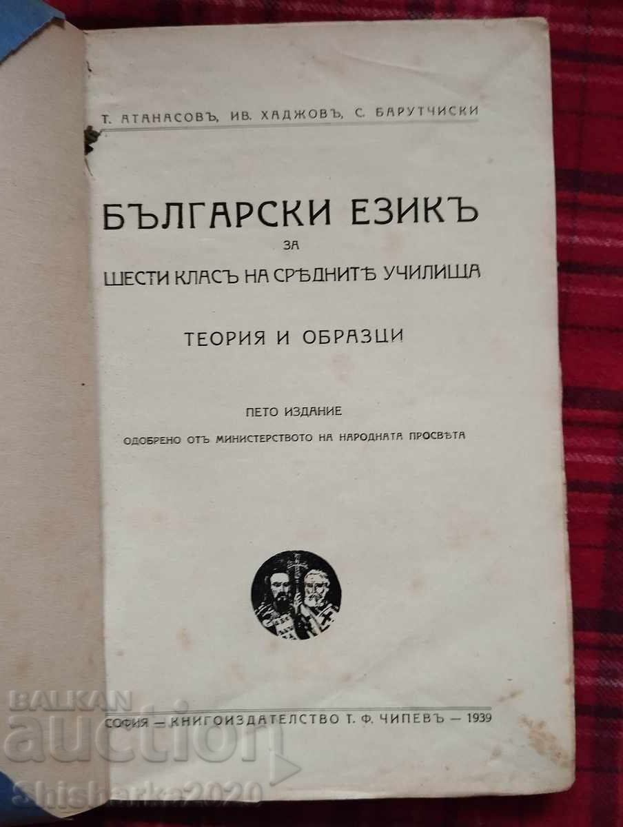 Auction  Bulgarian language