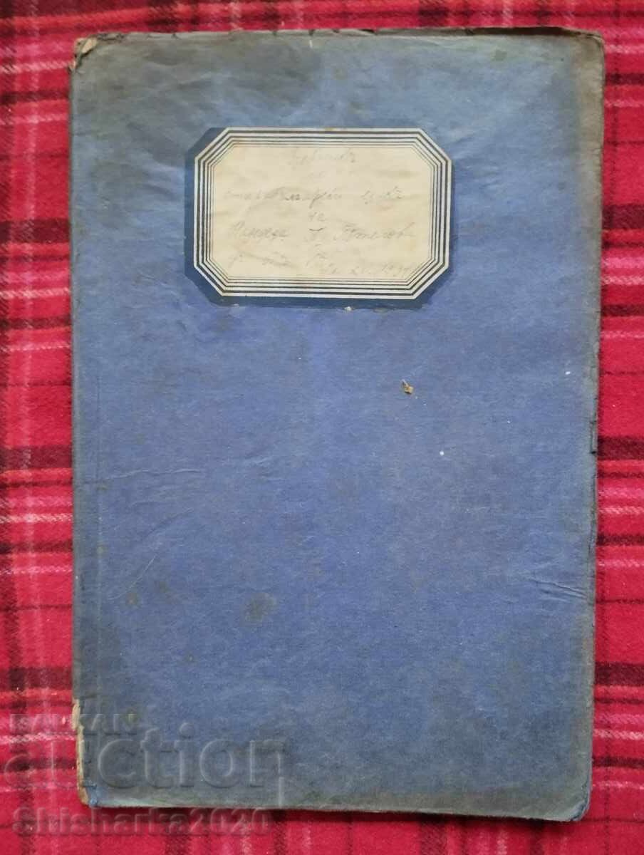 Old Bulgarian language textbook with price 15.00 BGN | € 7.67 Old Bulgarian language textbook with price 15.00 BGN | € 7.67