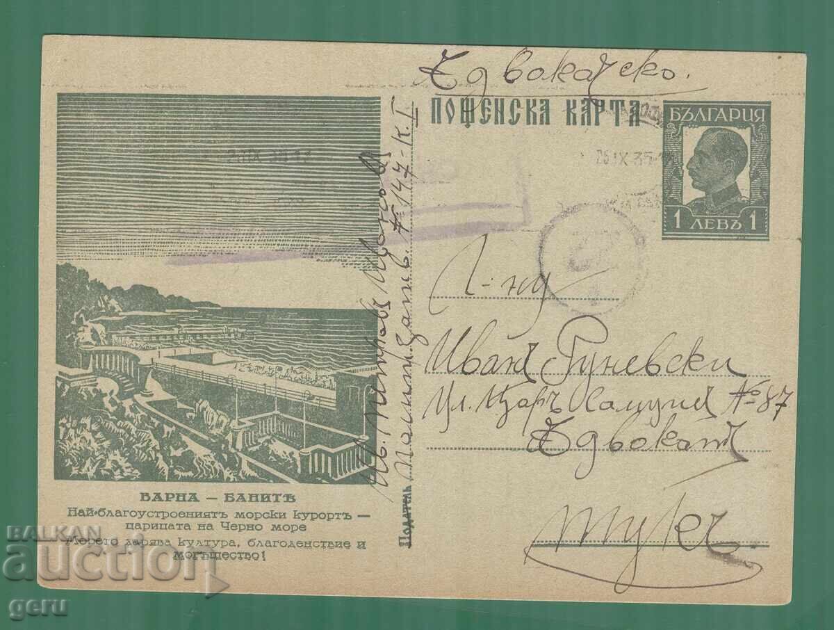 BULGARIA 1935 traveled kl2 BULGARIA 1935 traveled kl2