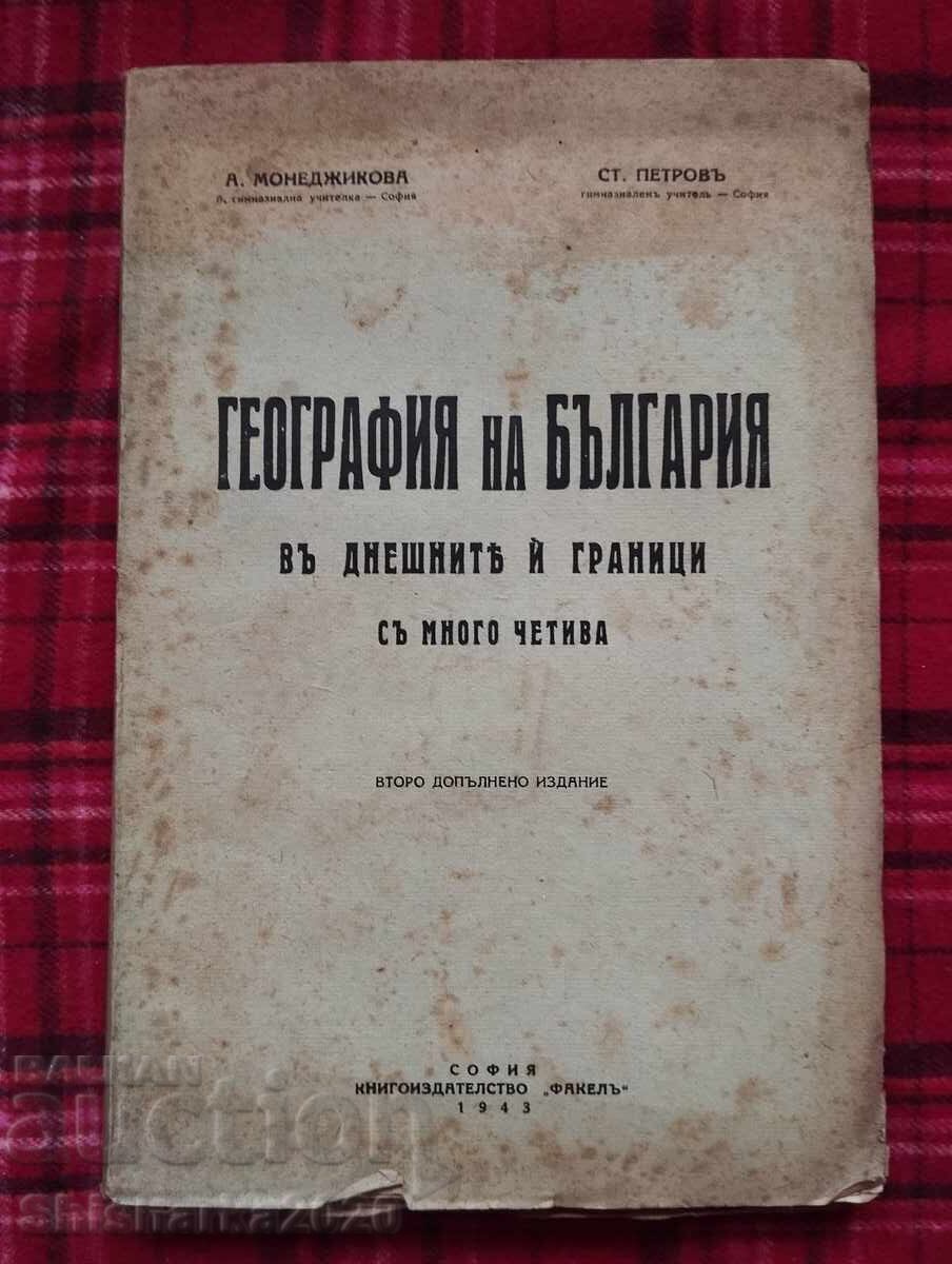 Geography of Bulgaria