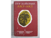 Aku-aku - Tour Heyerdahl