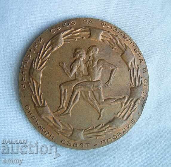 Delivery of Plaque BOK - BSFS, Plovdiv District Council Delivery of Plaque BOK - BSFS, Plovdiv District Council