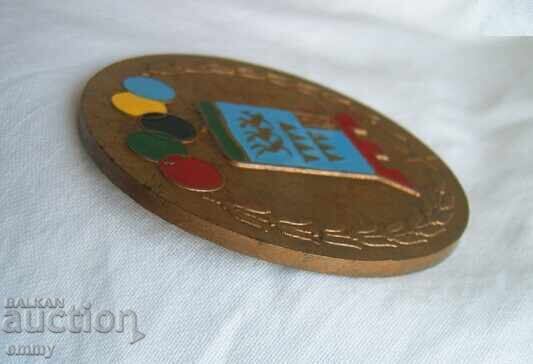 Plaque BOK - BSFS, Plovdiv District Council - 5 Plaque BOK - BSFS, Plovdiv District Council - 5