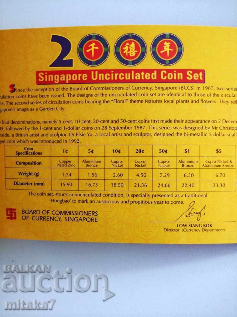 Set de monede 2000, Singapore - 6