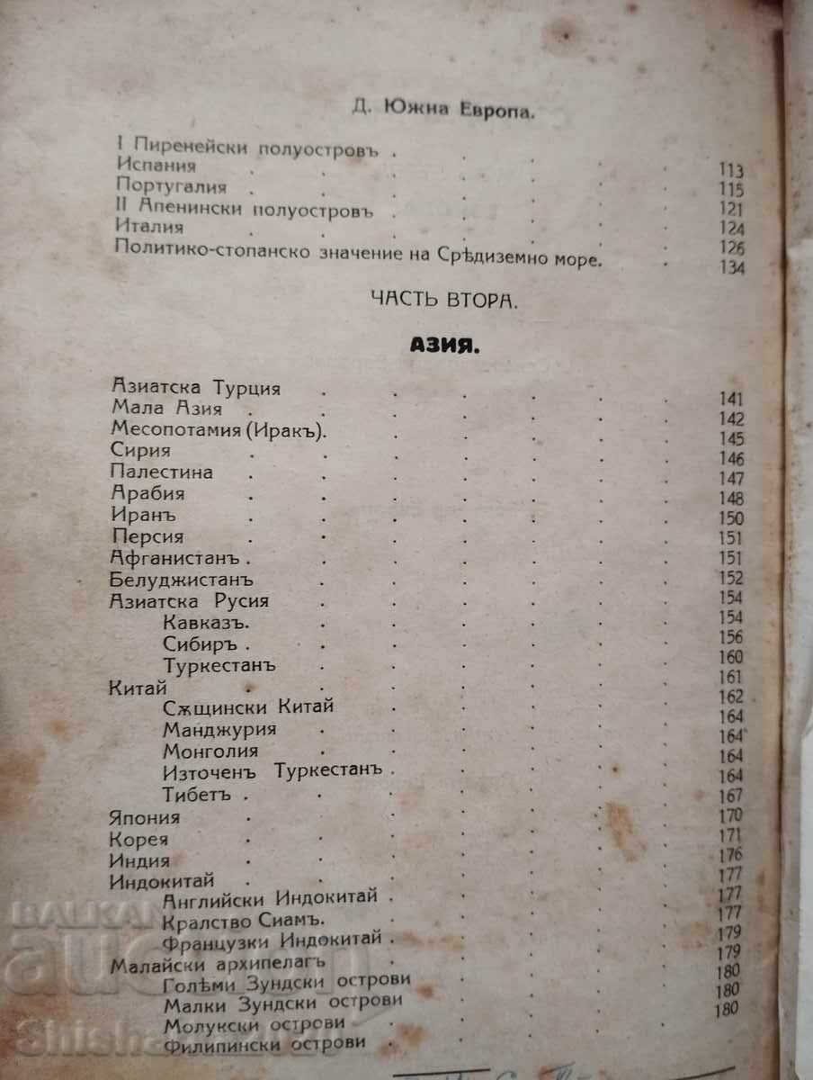 Delivery of Geography