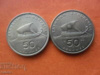 50 drachmas 1986 and 1990 Greece