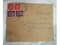 Postal envelope 1952 - traveled from Sofia to Bankya