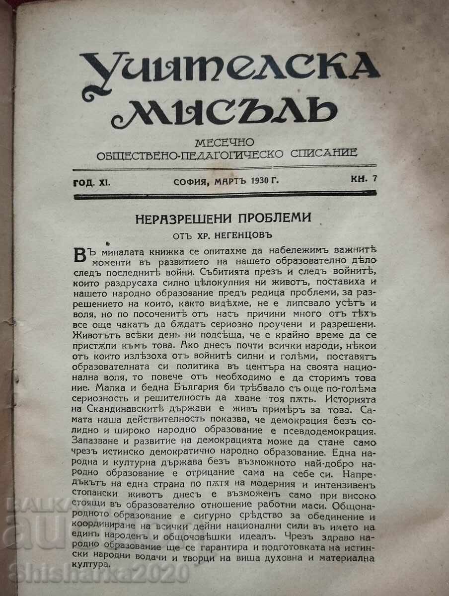 Auction Teacher's Thought Year XI Book 7 Auction Teacher's Thought Year XI Book 7