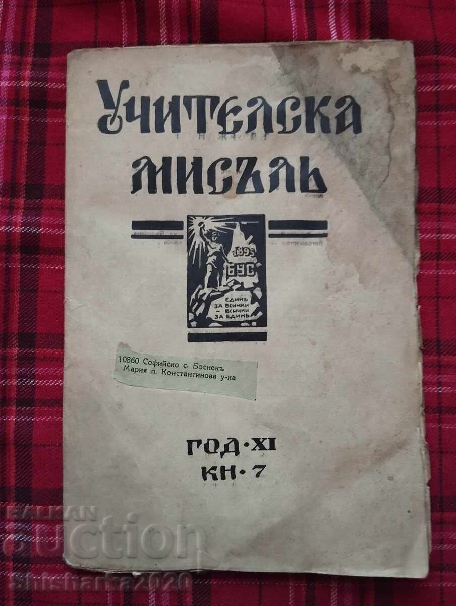 Teacher's Thought Year XI Book 7 Teacher's Thought Year XI Book 7