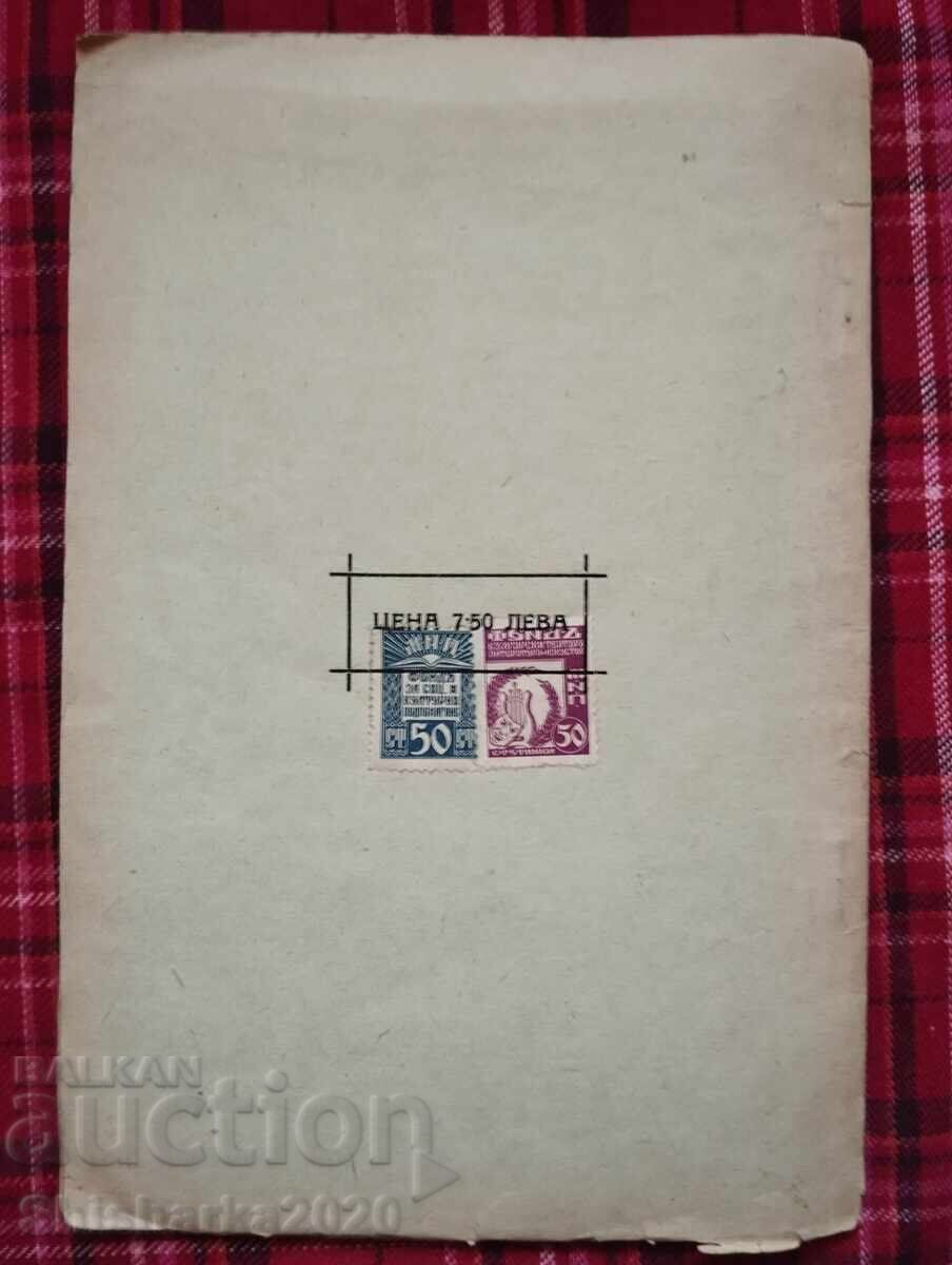 Textbook of Music Singing - 6 Textbook of Music Singing - 6