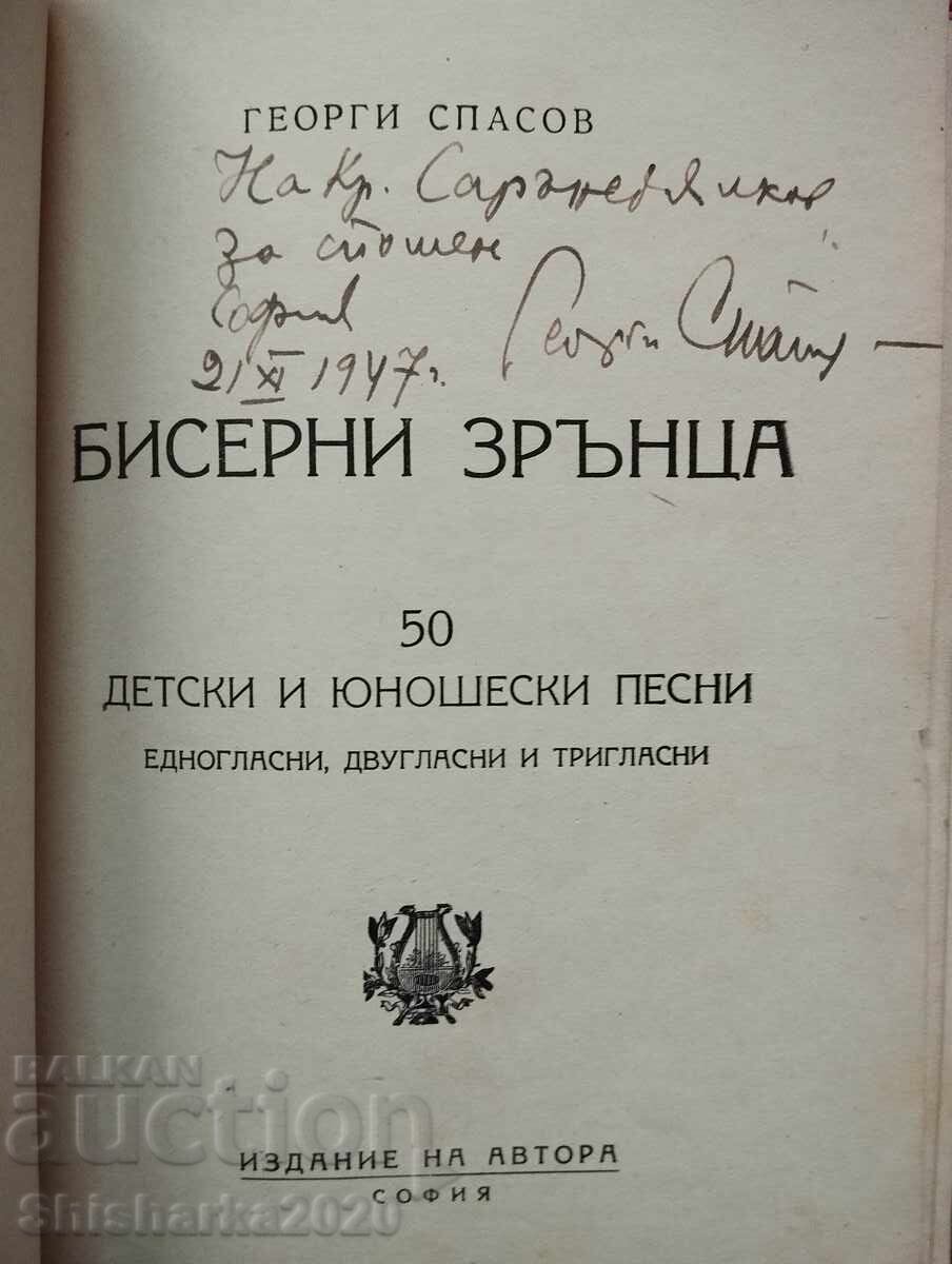 Pearls of Pearls 50 children's and teenage songs with price 20.00 BGN | € 10.23 Pearls of Pearls 50 children's and teenage songs with price 20.00 BGN | € 10.23
