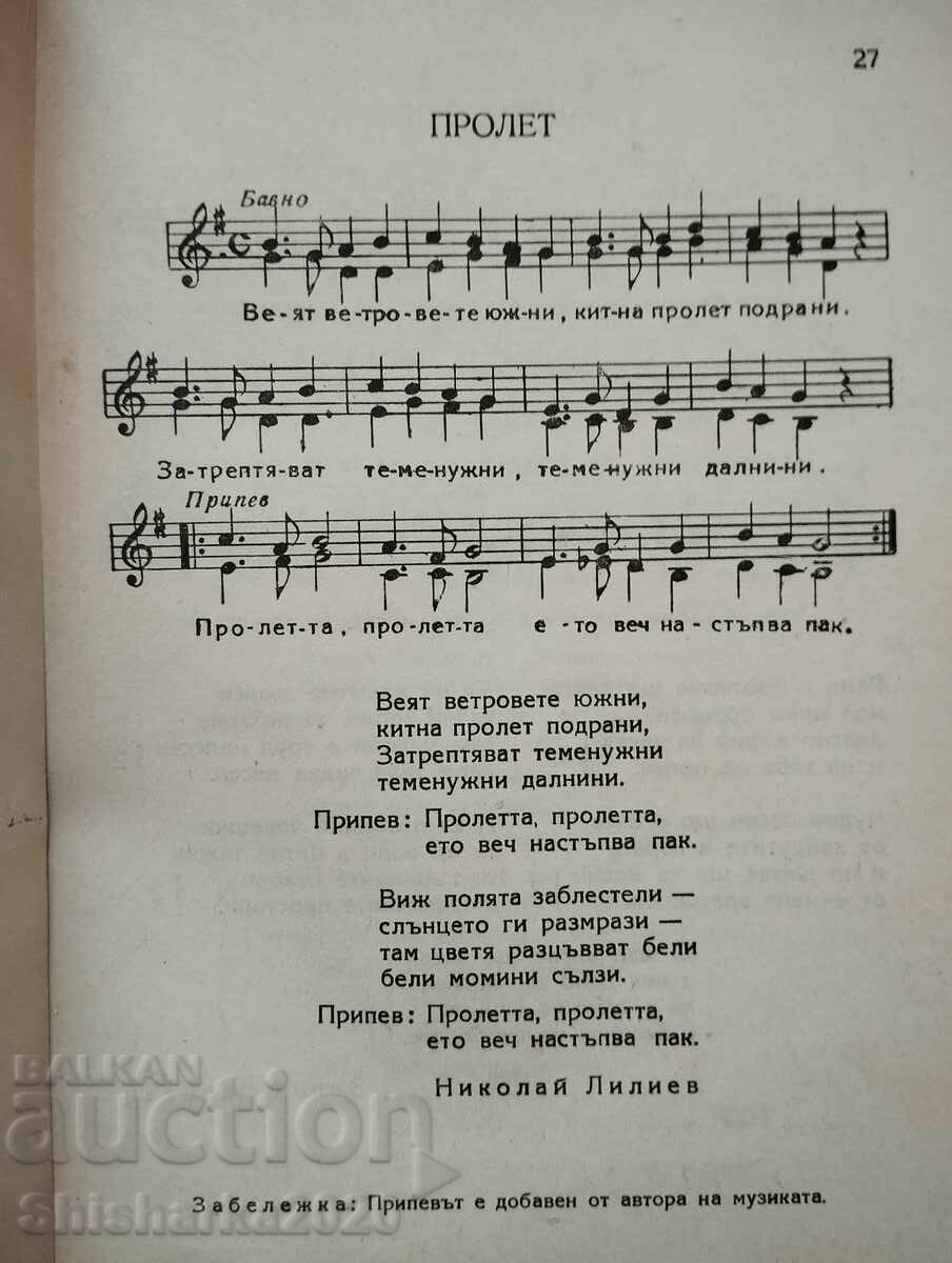 Auction Pearls of Pearls 50 children's and teenage songs Auction Pearls of Pearls 50 children's and teenage songs